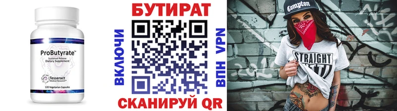 продажа наркотиков  kraken как зайти  БУТИРАТ 99%  Дубна 