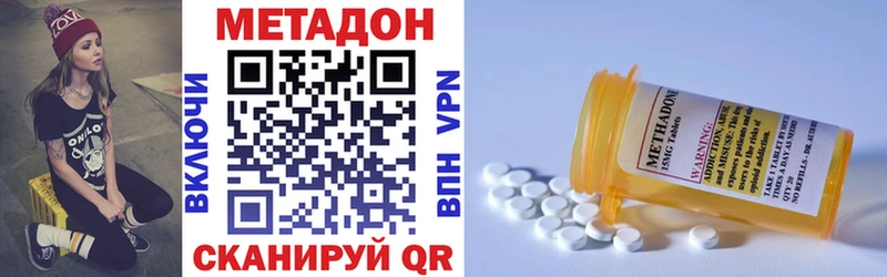 МЕТАДОН methadone  Дубна 